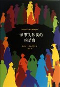 Cronica de Una Muerte Anunciada (Chinese Edition) Cronica de Una Muerte Anunciada (Chinese Edition)