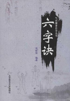Six-Word Mnemonic Rhymes (Chinese Edition) Six-Word Mnemonic Rhymes (Chinese Edition)