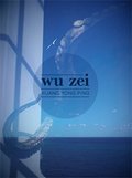 Huang Yong Ping: Wu Zei Huang Yong Ping: Wu Zei
