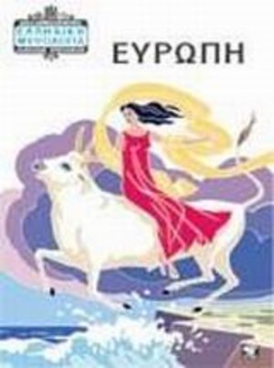 europi / Ευρώπη europi / Ευρώπη