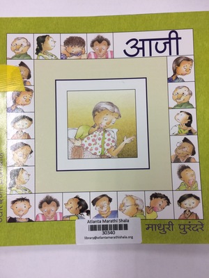 Aaji (30340) Aaji (30340)