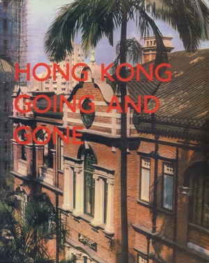 Hong Kong Going Going Gone: Western Victoria (Photographic Series No. 1) Hong Kong Going Going Gone: Western Victoria (Photographic Series No. 1)